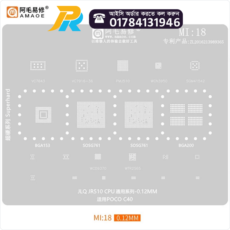 Amaoe MI:18 JLQ JR510 CPU Universal Series BGA Reballing Stencil for POCO C40